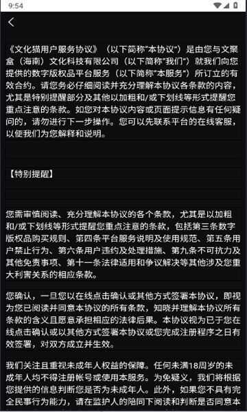 文化猫链上商城app下载安装图片1