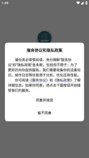 启点商户手机版app下载图3: