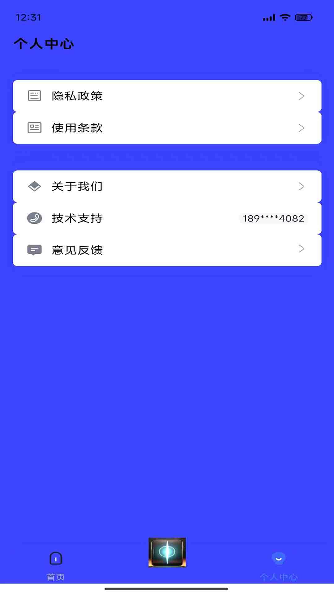 东东工具箱app手机版下载图3: