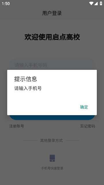 启点商户手机版app下载图片3