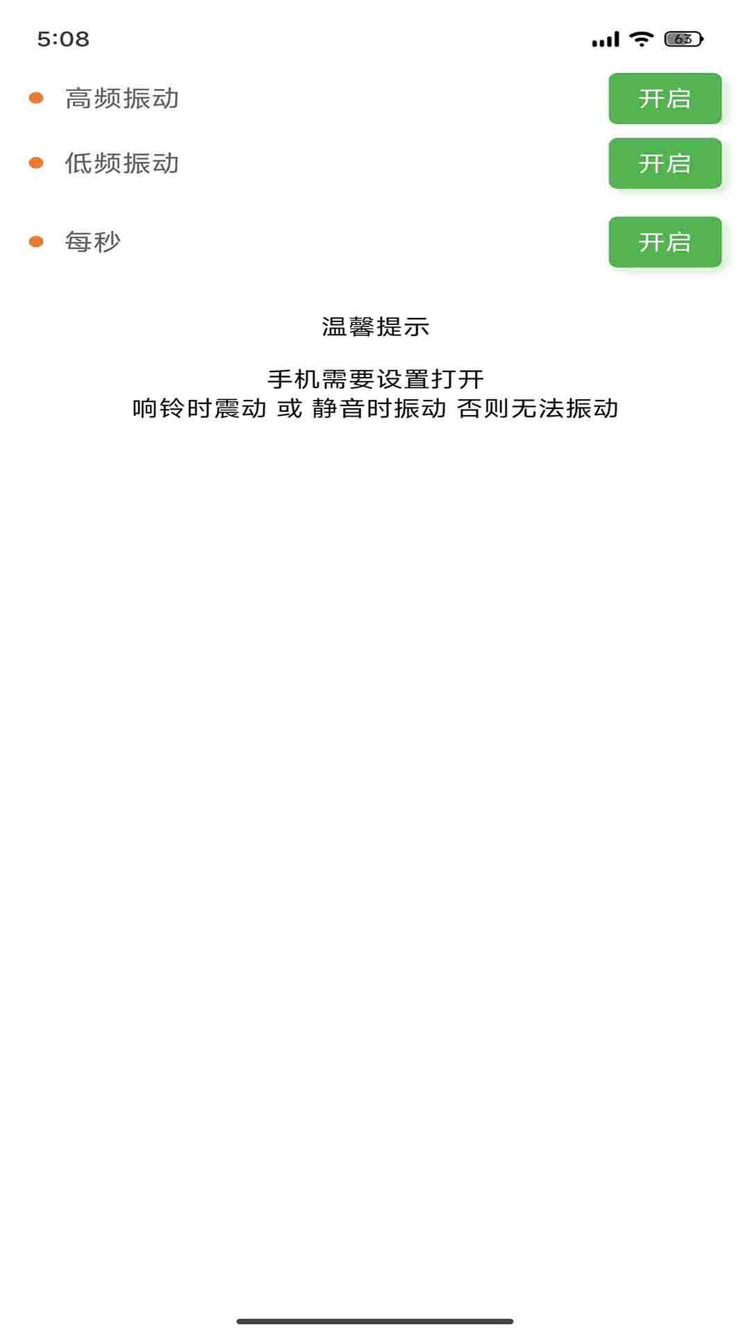 东东工具箱app手机版下载图1: