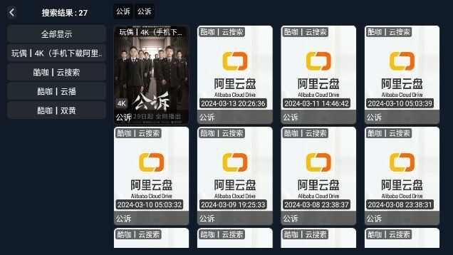 小饭TV电视盒子弹幕版app下载免费图3: