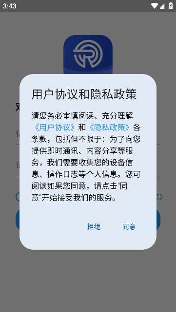 瑞思雷达手机版app下载安装图片1