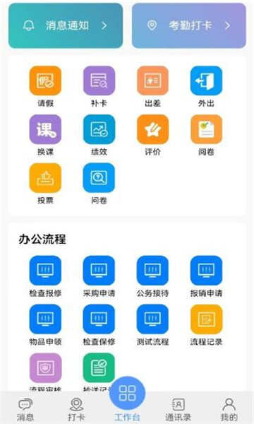 唐算智校软件下载安装app图片2