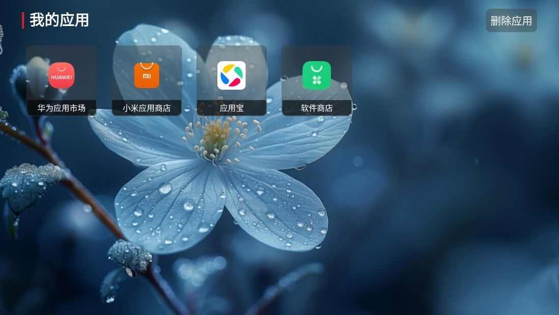 挽风影视网免费版软件下载app图2: