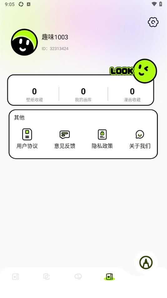 漫蛙manwa漫画官方下载正版app图2: