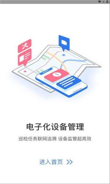 富康服务软件下载官方app图片1