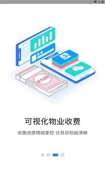 富康服务软件下载官方app图1: