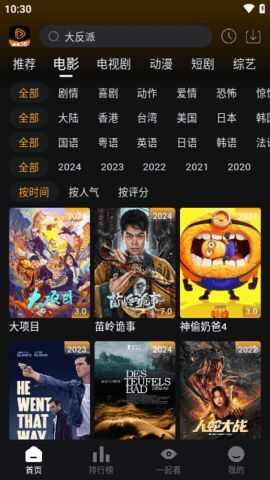 速速影视app最新版本更新下载图片1