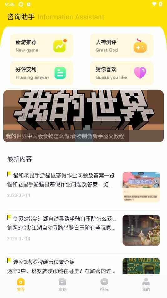 3349乐园app手机版下载图片3