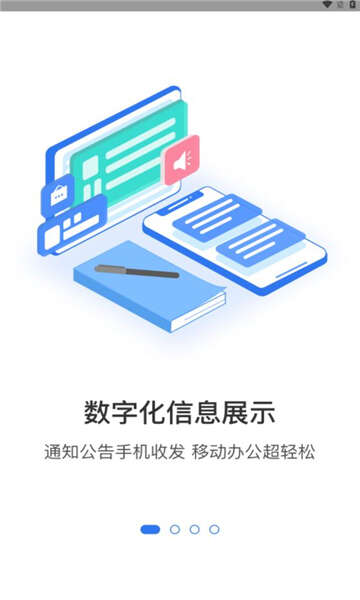 富康服务软件下载官方app图片4