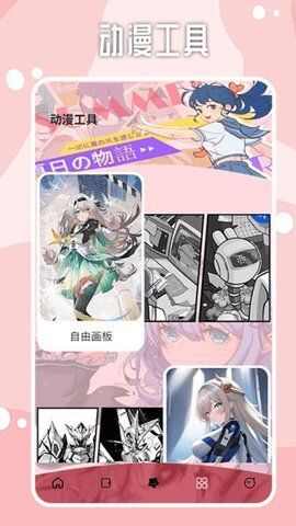 哔咔漫画板下载安装app安卓最新版图3: