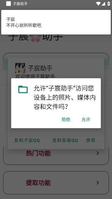 子宸助手下载官方版app图1: