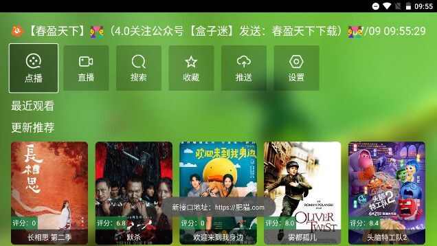 盒子迷春盈天下TV版app下载图1: