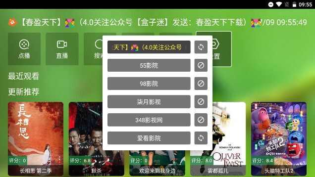 盒子迷春盈天下TV版app下载图片1