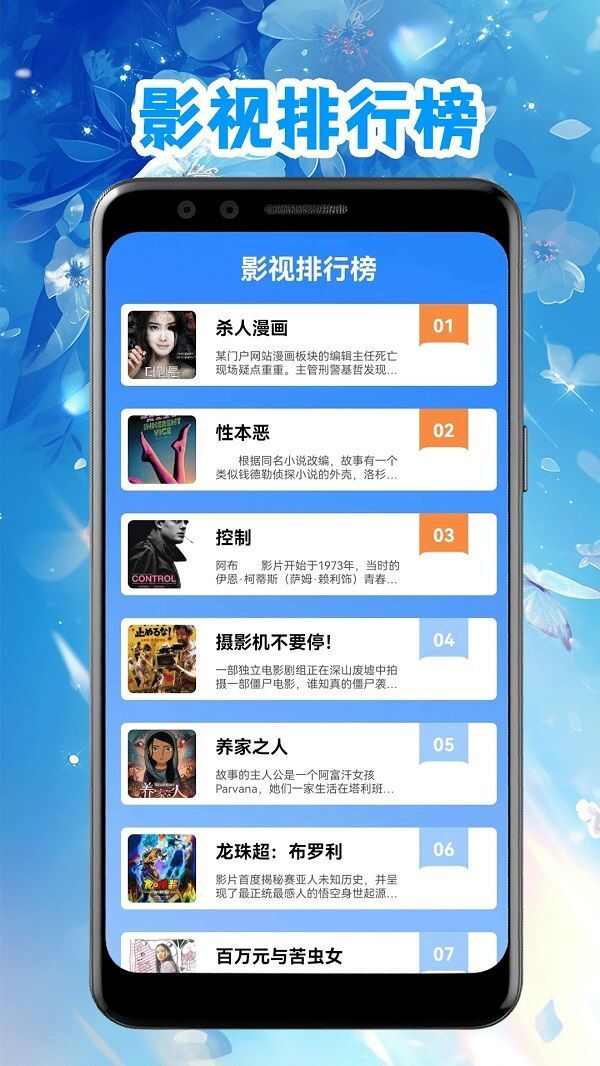 好看影视大全播放器app最新版下载图1: