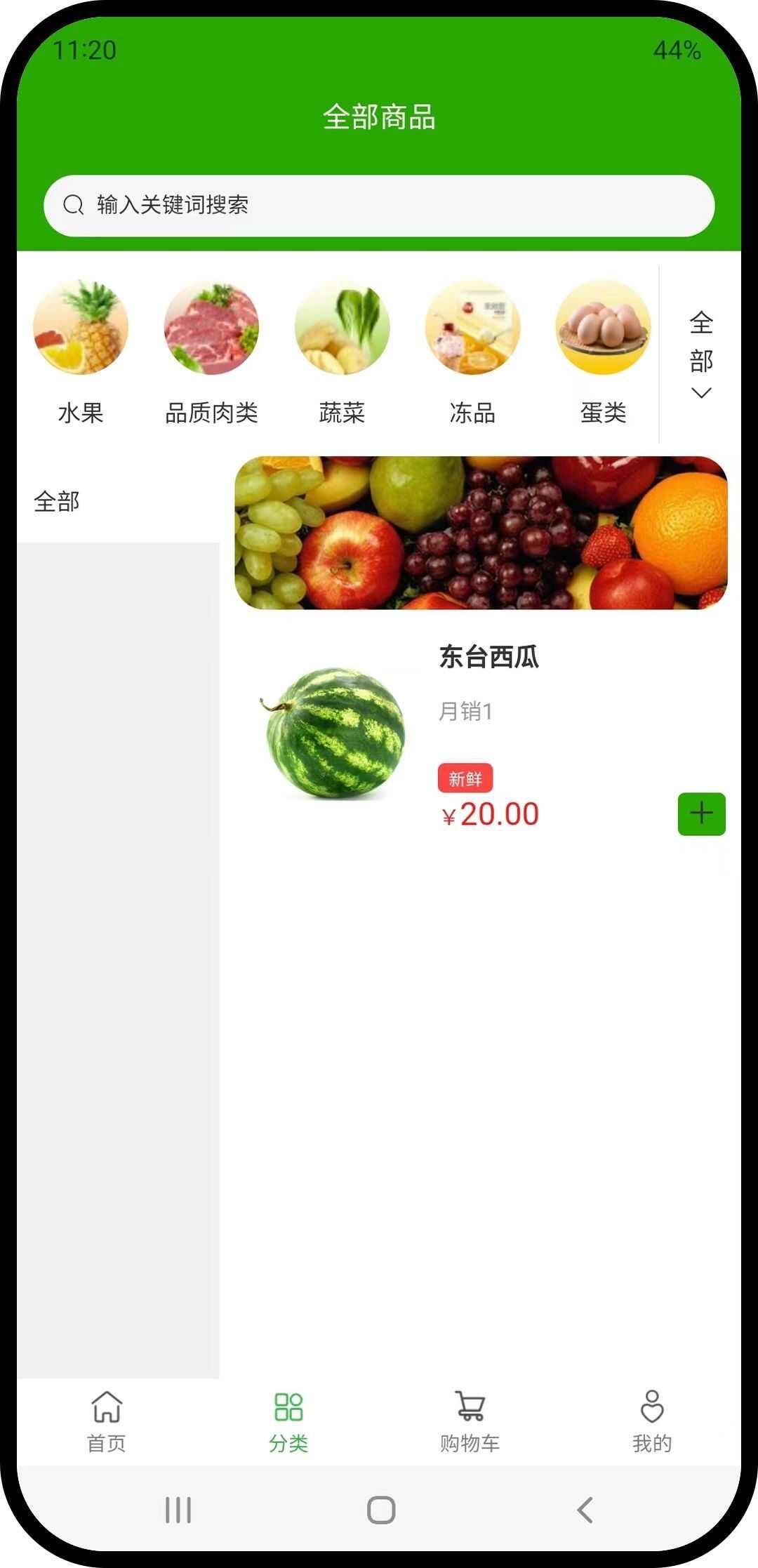 永莱兴农app最新版下载图2: