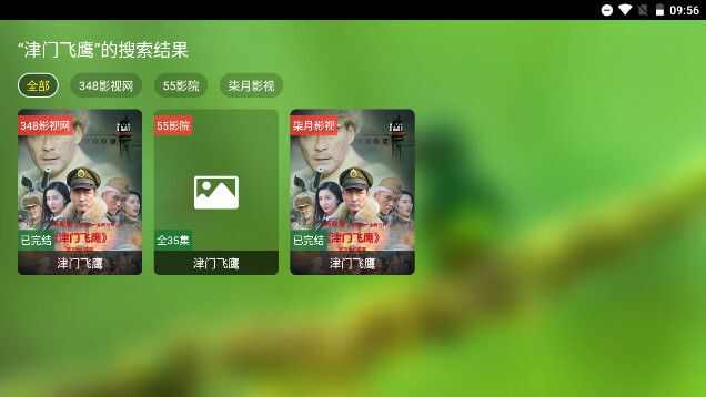 盒子迷春盈天下TV版app下载图片2