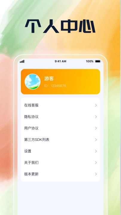 绘界新语软件下载官方版图1: