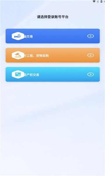 天府农交软件下载官方app图片1