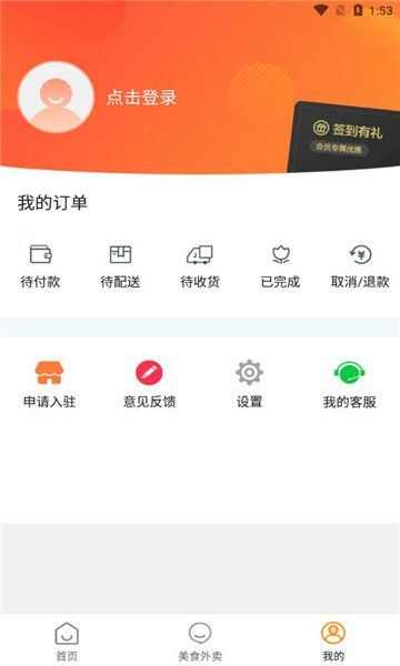 春鸟软件下载安装app图1: