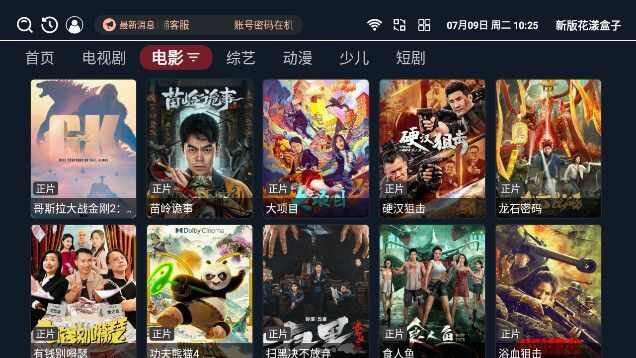 新版花漾盒子app最新版下载图2: