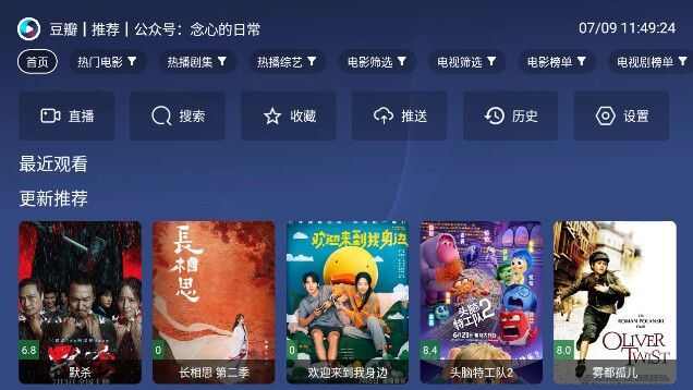 念心TV官方版app下载图片1