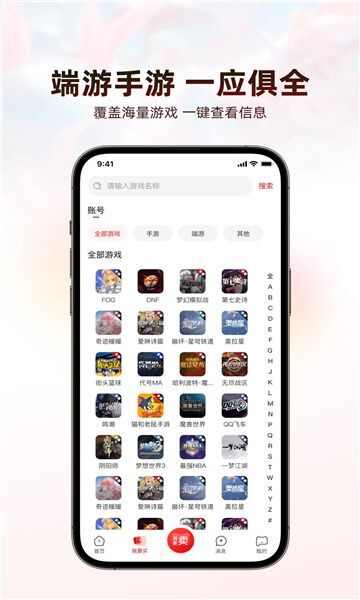 4快代售官方版app下载安装图2: