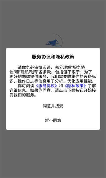 昇图软件官方app下载图片2