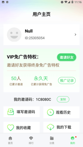 御姐视频免费版app下载安装图片2