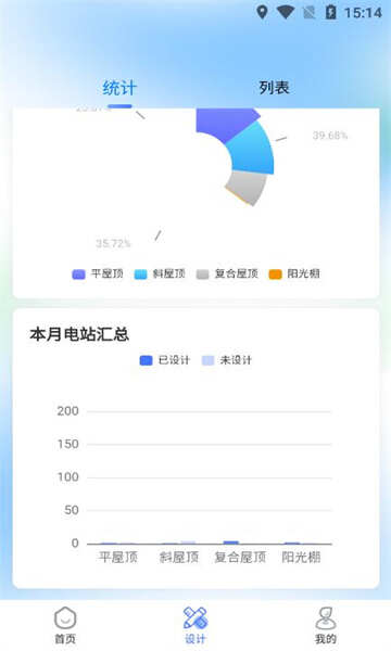 昇图软件官方app下载图片3