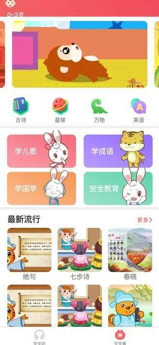 桦烨家园下载app免费版图4: