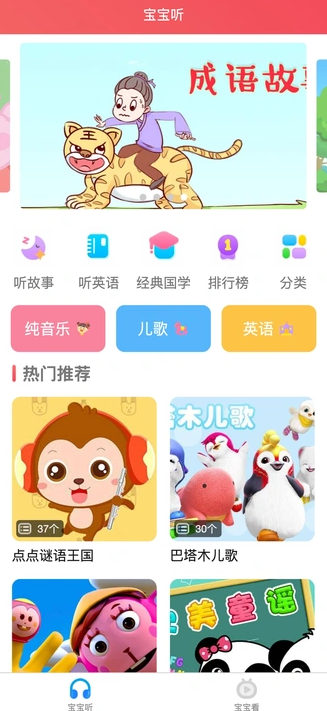 桦烨家园下载app免费版图片3