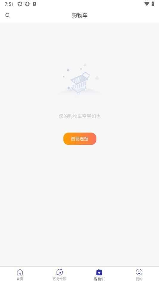 长达致远购物app官方下载图1: