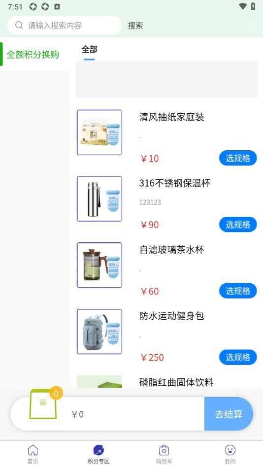 长达致远购物app官方下载图片3