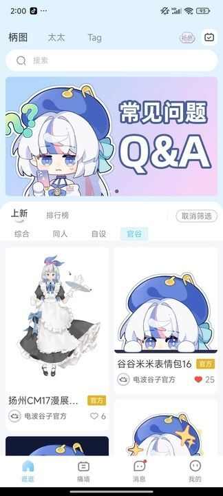 云皮仓商城app下载软件图2: