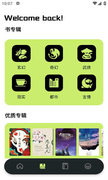 星子助推下载官方版app图1: