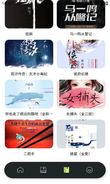 星子助推下载官方版app图3: