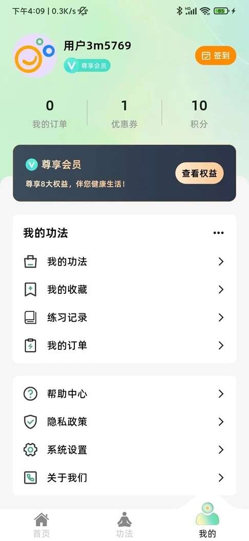 智馈健康下载软件app图1: