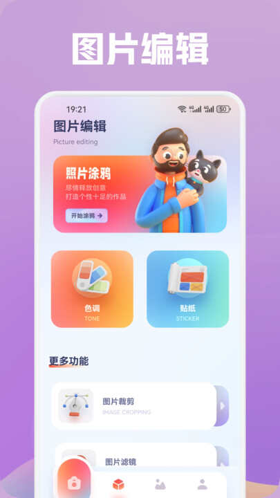 蜜语秀修图app官方版下载图3: