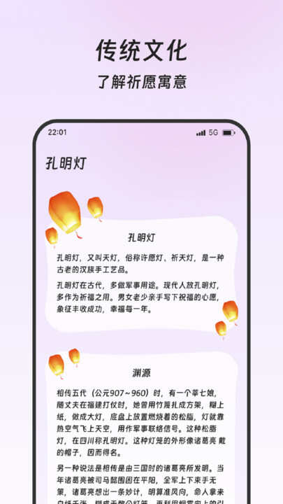 年糕流量管家手机版app下载图3: