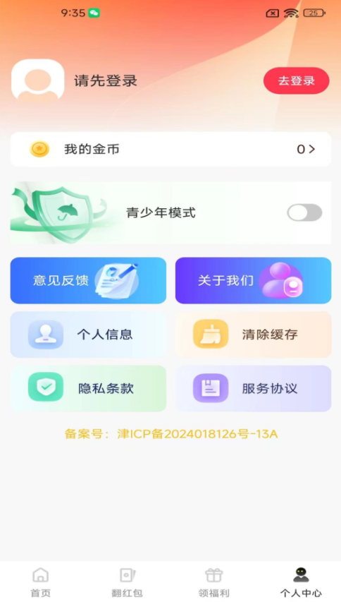 极速视频赚钱软件下载最新版图2: