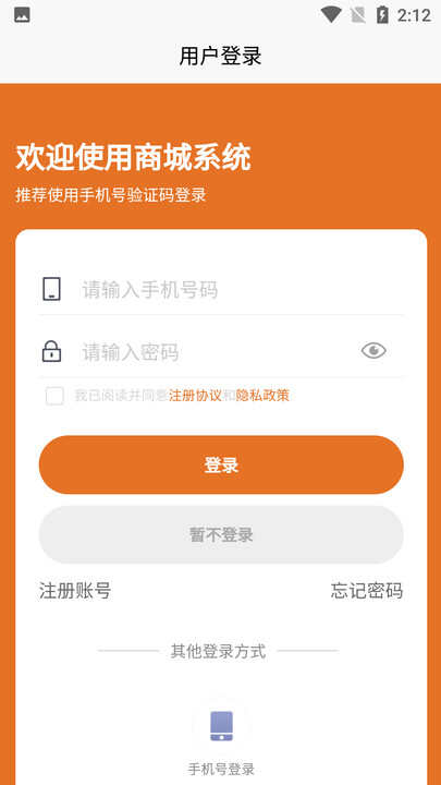 禧购生活商城官方版app下载图1: