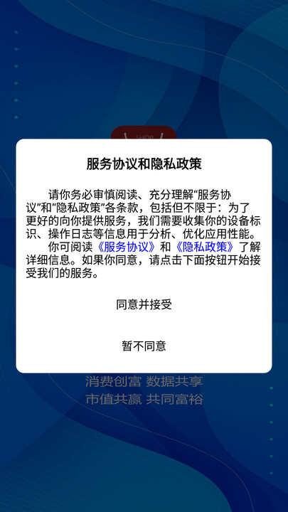 禧购生活商城官方版app下载图3: