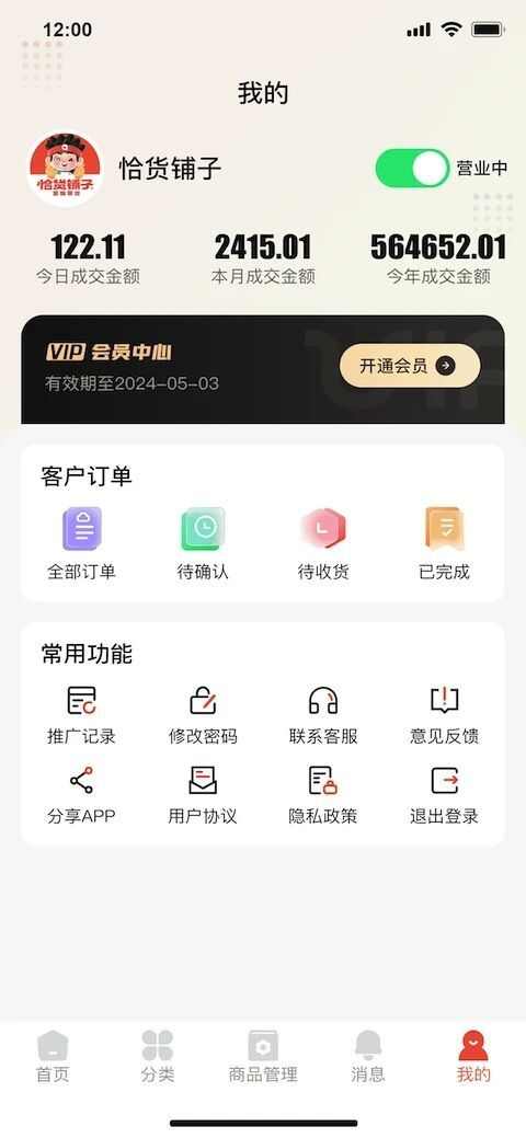 商海森林科技官方app下载图3: