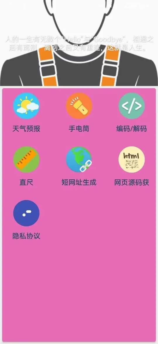 A金璨盒子工具箱软件app下载图片1