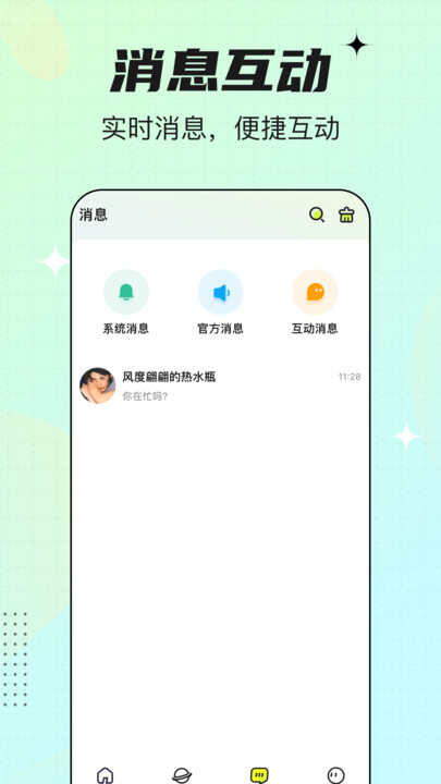 咚次开黑最新版app下载图1: