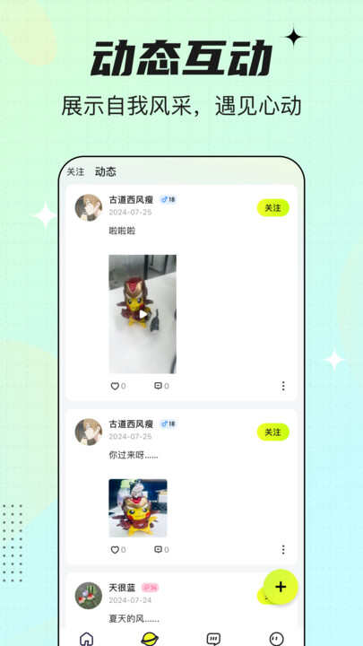 咚次开黑最新版app下载图2: