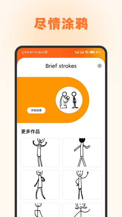 头像库盒子软件下载免费版图1: