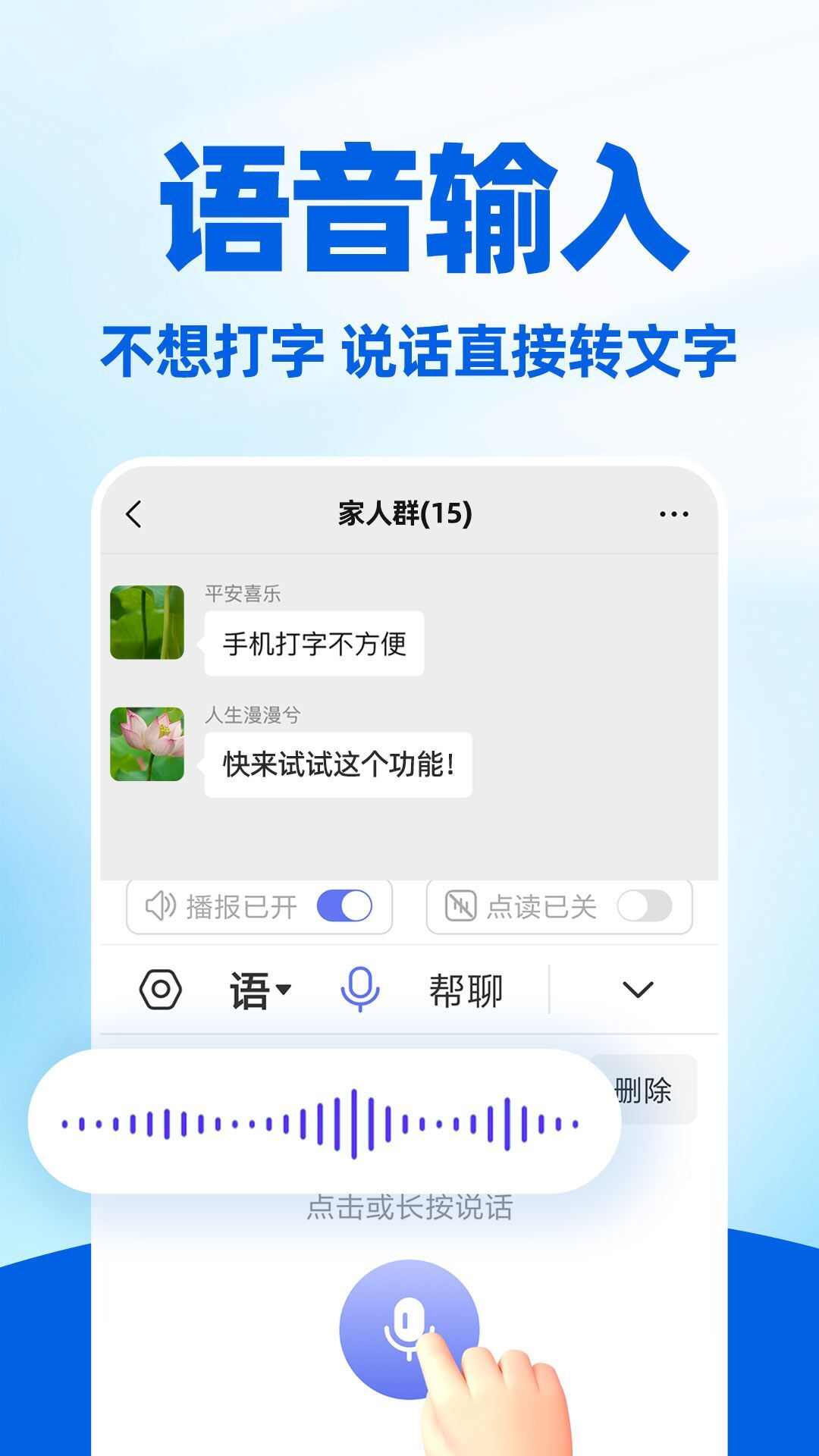 读字输入法手机版app下载图3: